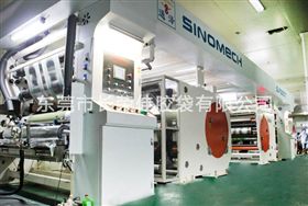 500米/分钟干式无溶剂复合车间