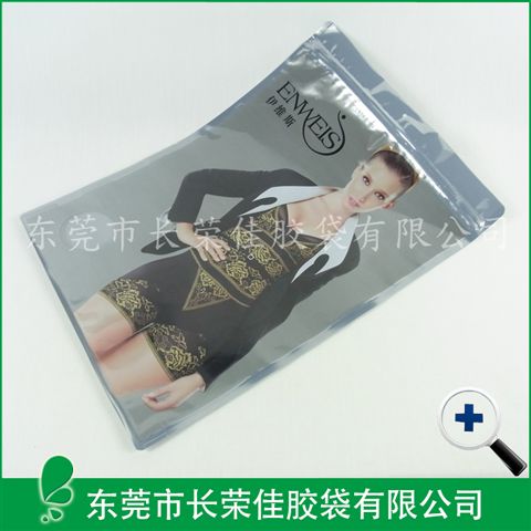 服装包装袋---防静电内衣拉链包装袋