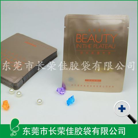 铝箔袋生产厂家——修护面膜铝箔包装袋