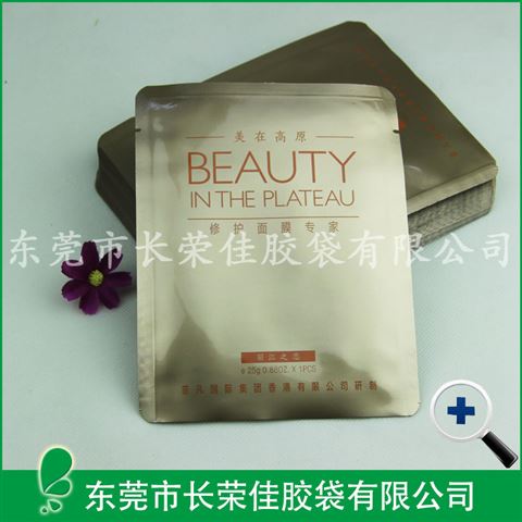 铝箔袋生产厂家——修护面膜铝箔包装袋