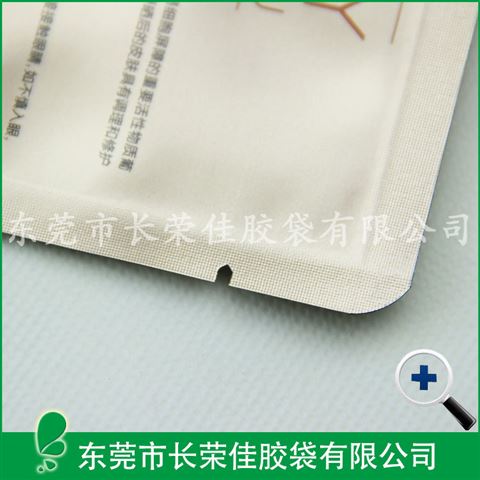铝箔袋生产厂家——修护面膜铝箔包装袋