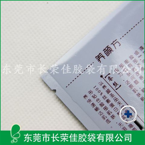 面膜包装袋——养颜面膜包装袋
