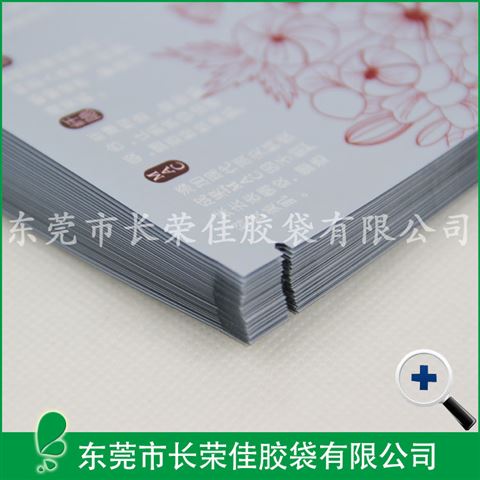 面膜包装袋——养颜面膜包装袋