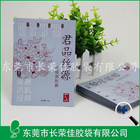 面膜包装袋——养颜面膜包装袋