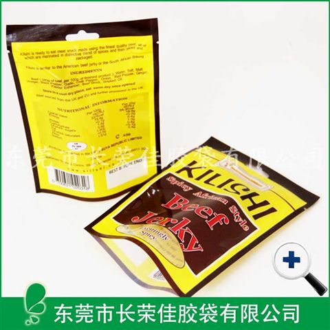 牛肉干食品包装袋