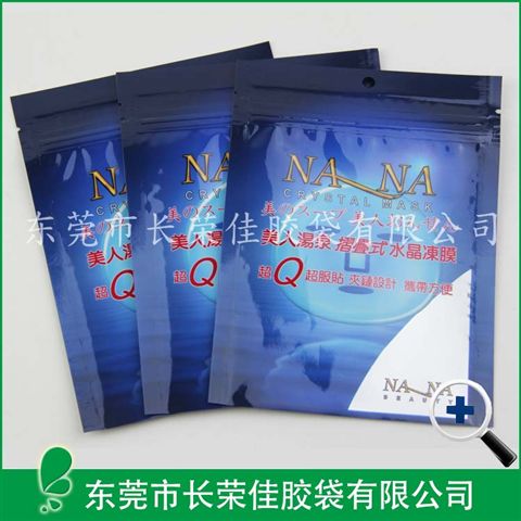 面膜包装袋——折叠式水晶冰冻面膜包装袋