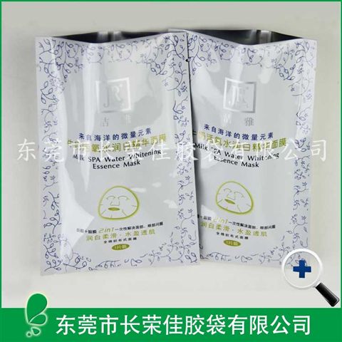 面膜包装袋——牛奶面膜包装袋