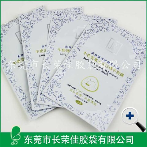 面膜包装袋——牛奶面膜包装袋