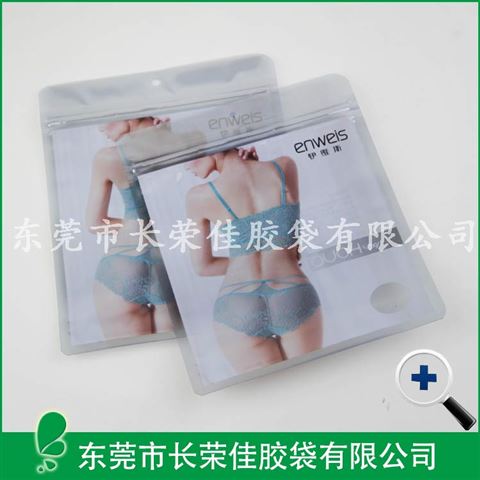 内衣包装袋——复合拉链文胸袋