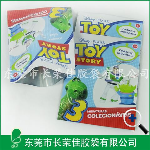 玩具包装袋——塑料恐龙玩具包装袋