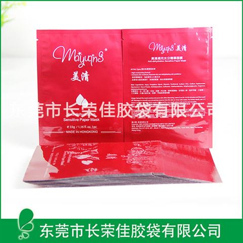 深圳面膜包装袋厂家
