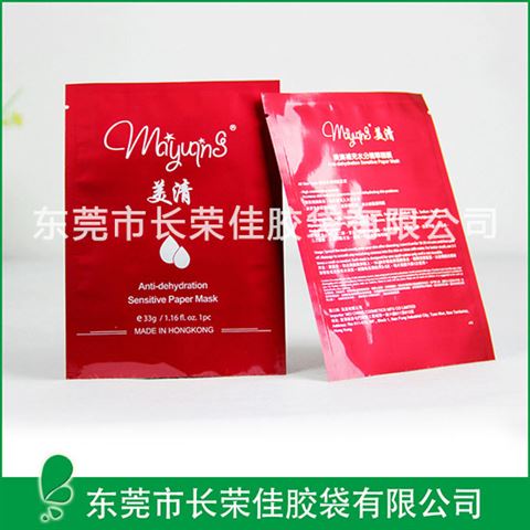 深圳面膜包装袋厂家