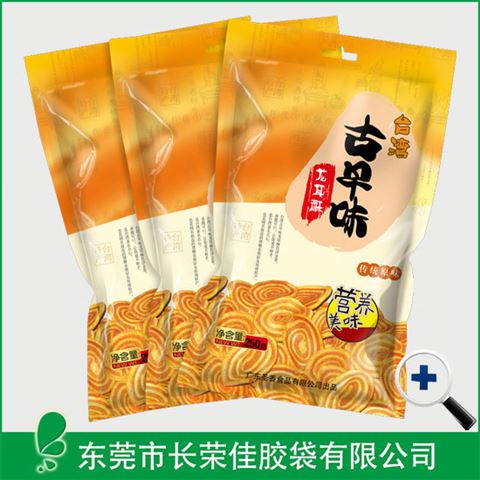 食品包装袋定做