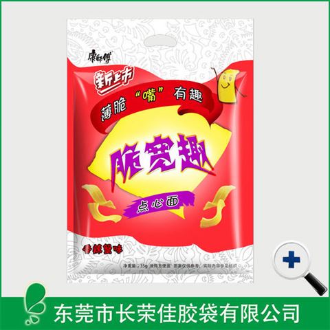 食品包装袋定做