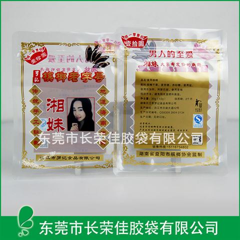 湘妹槟榔包装袋
