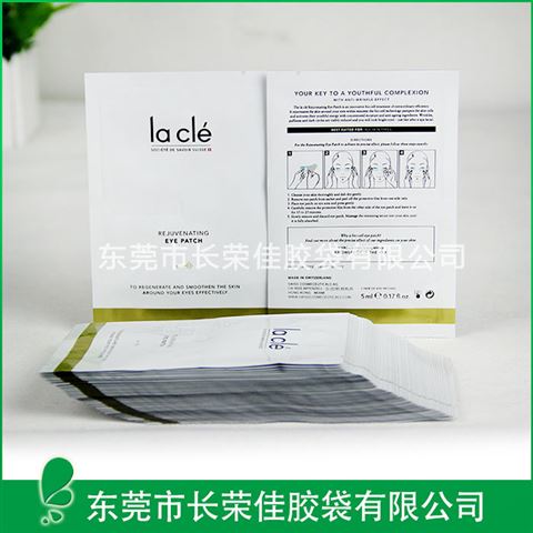 中间分格面膜包装袋