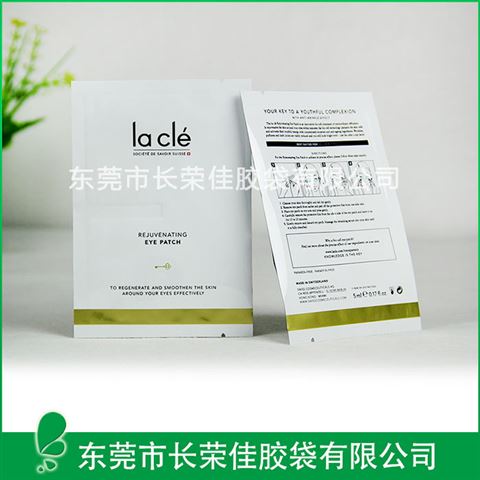 中间分格面膜包装袋
