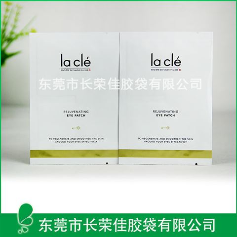 中间分格面膜包装袋