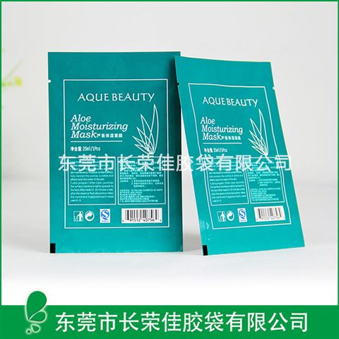 芦荟保湿面膜包装袋
