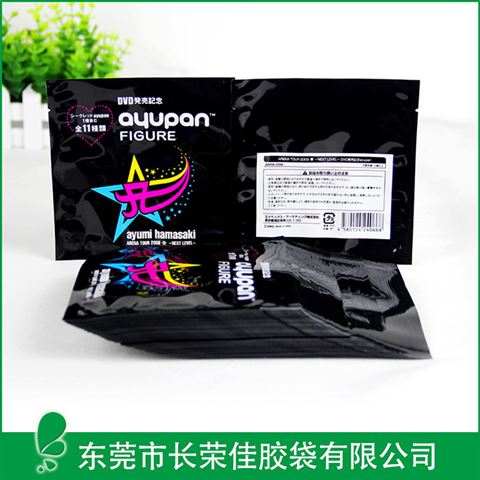 玩具包装袋----铝箔玩具塑料包装袋
