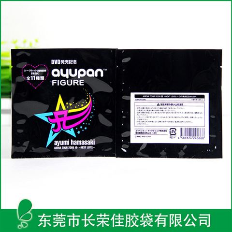 玩具包装袋----铝箔玩具塑料包装袋