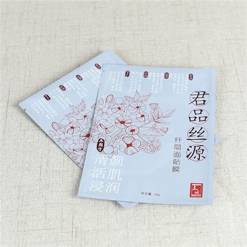 面膜包装袋——养颜面膜包装袋
