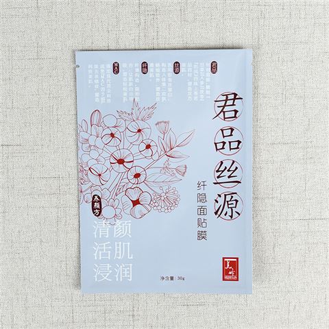 面膜包装袋——养颜面膜包装袋