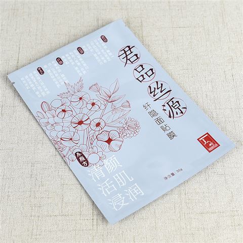 面膜包装袋，面膜袋印刷工厂