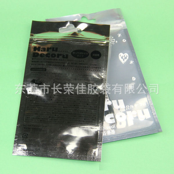 电子产品铝箔拉链包装袋