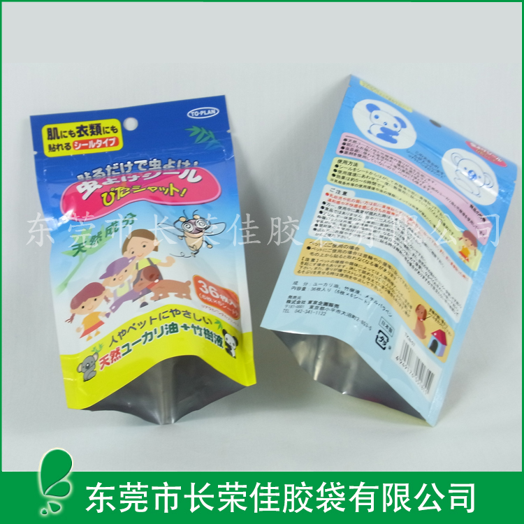 防蚊贴包装袋多种颜色