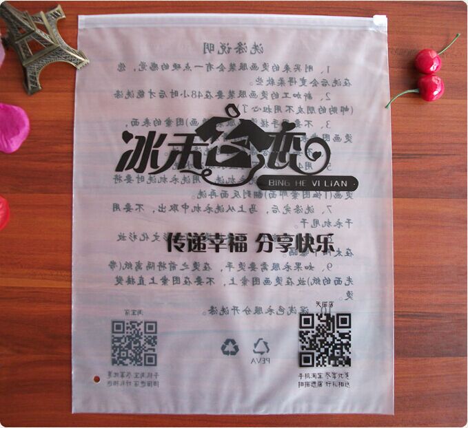 PE/EVA拉链袋刻印logo