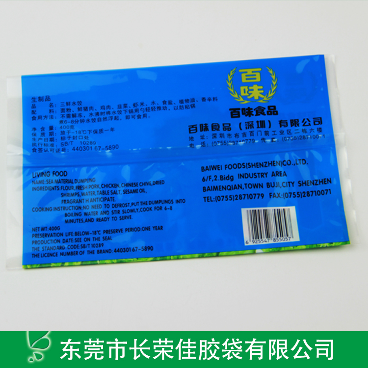 水饺包装袋反面