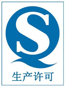 包装袋QS标志