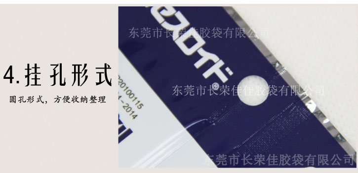 防蛀虫片中封袋细节展示