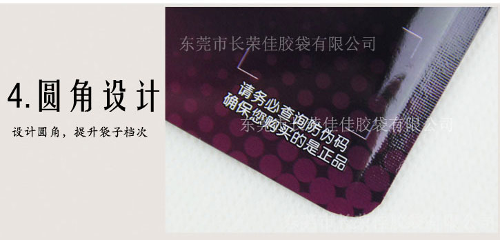 手机膜包装袋细节展示