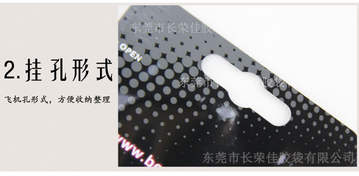 手机膜包装袋细节展示