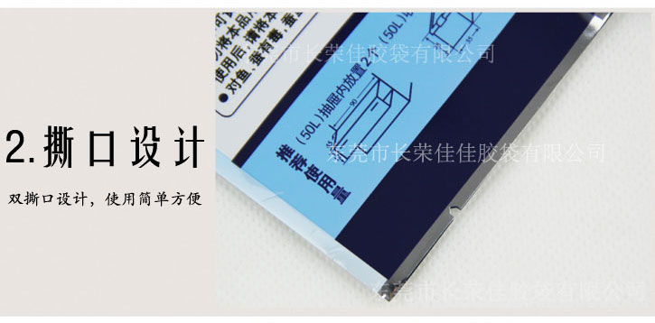防蛀虫片中封袋细节展示