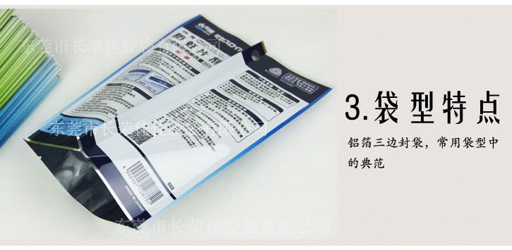 防蛀虫片中封袋细节展示