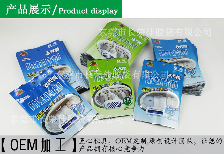 防蛀虫片中封袋产品展示