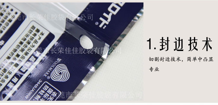 防蛀虫片中封袋细节展示