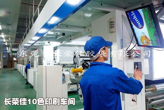 长荣佳每分钟400米10色印刷车间