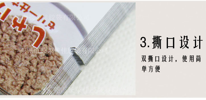 细节展示