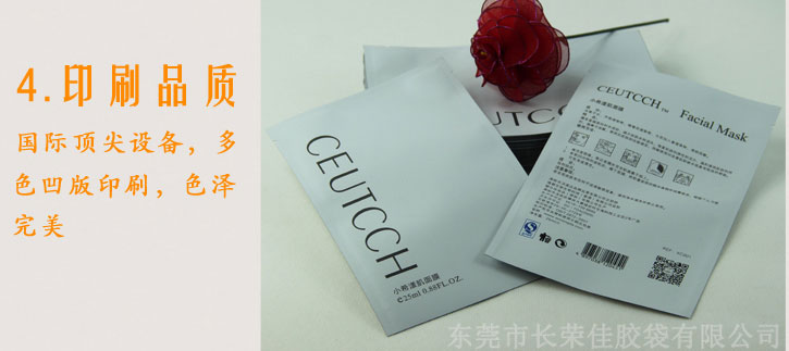 小希面膜细节展示