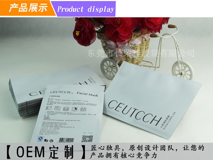 小希面膜产品展示
