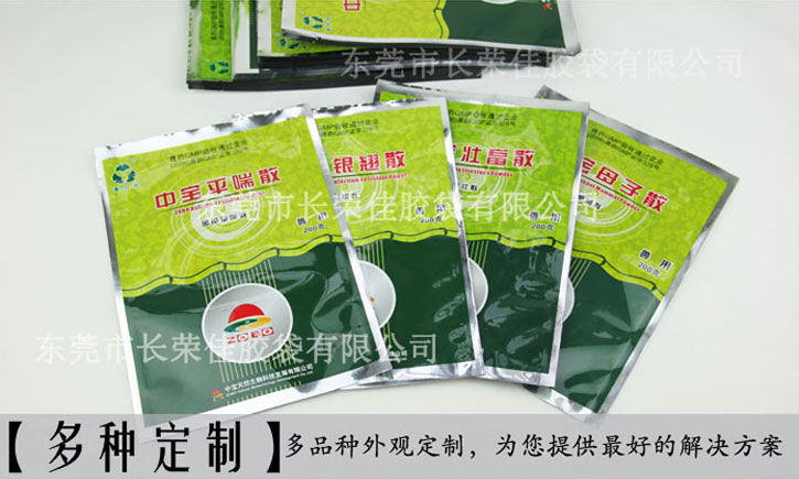 兽药三边封袋多种定制