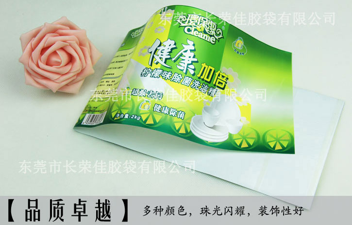 洗洁精珠光膜收缩标签品质 洗洁精珠光膜收缩标签品质