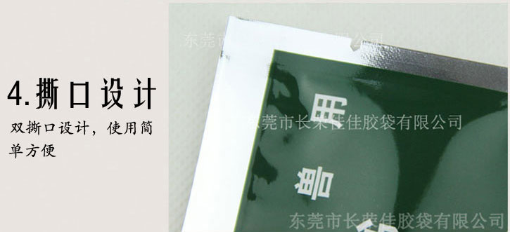 兽药三边封袋撕口