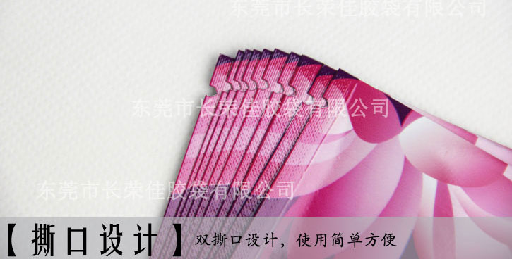 润颜面膜包装袋撕口 润颜面膜包装袋撕口