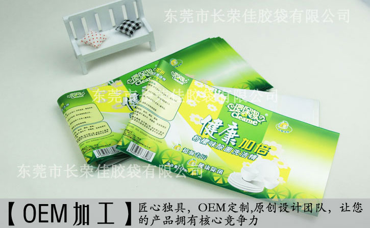 洗洁精珠光膜收缩标签oem 洗洁精珠光膜收缩标签oem