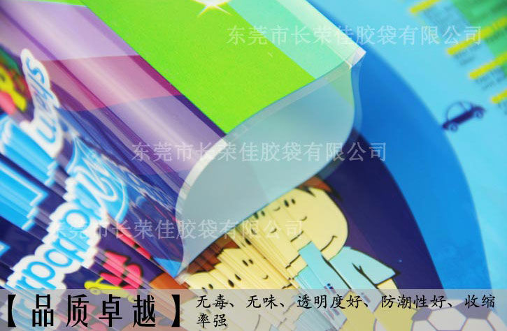 蓝色洗发水收缩膜品质 蓝色洗发水收缩膜品质